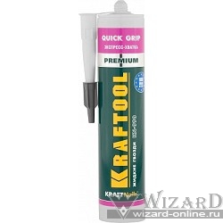 Клей монтажный KRAFTOOL KraftNails Premium KN-990, экспресс хватка, 310мл 