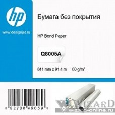HP Q8005A Универсальная документная бумага (841мм х 91,4м, 80г/м)