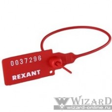 REXANT (07-6111) Пломба пластиковая, номерная, 220мм, красная (50шт.)
